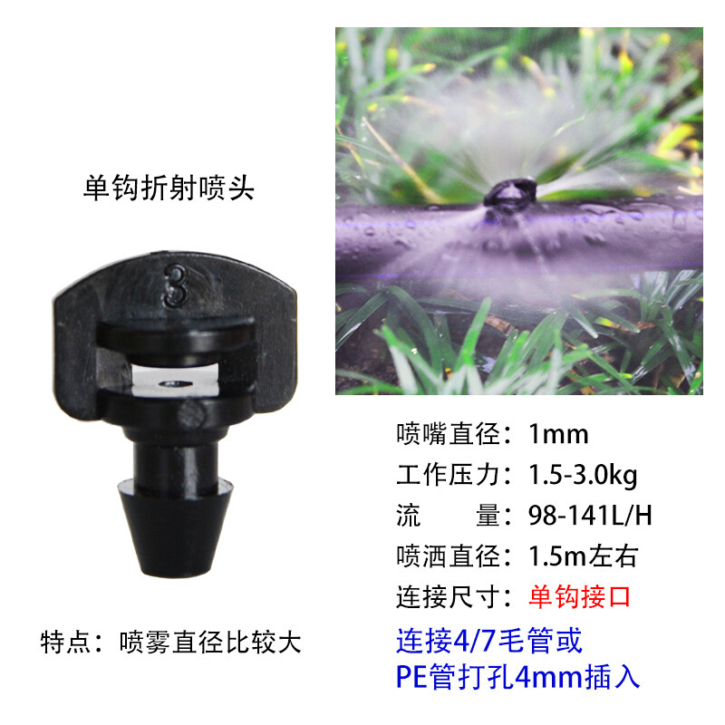 可调流量微喷滴头 8孔红色蓝色滴灌喷灌喷头花卉花盆pe管毛管滴头 单