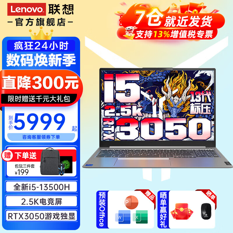 联想游戏电竞本 2024款14代i7满血4060独显P图设计师高性能笔记本电脑 i5-13500H 16G RTX3050独丨X7 精装升级：2T固态 全高清屏