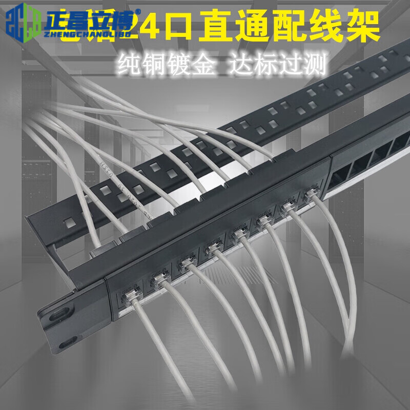 cat6六类24口免打网络配线架升级48口超五类直通网线配线架理线架免 