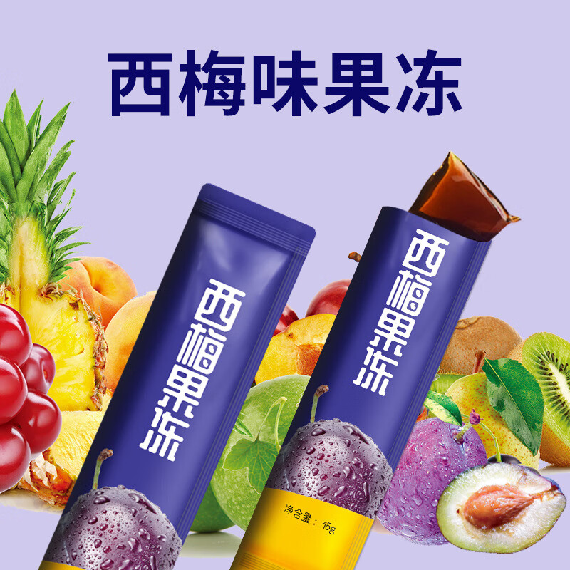 雀蜂白芸豆黑咖啡果冻批发益生菌果冻益生元果蔬果冻 15克/条(西梅果冻) 90条