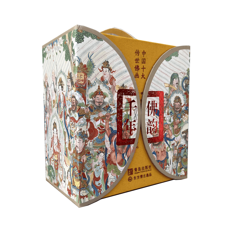 中国十大传世佛画 千年佛韵(套装10册)法海寺壁画千佛图法界源流图画梵像万寿山五百罗汉堂记送子天王图维摩演教图宗教绘画资料书籍