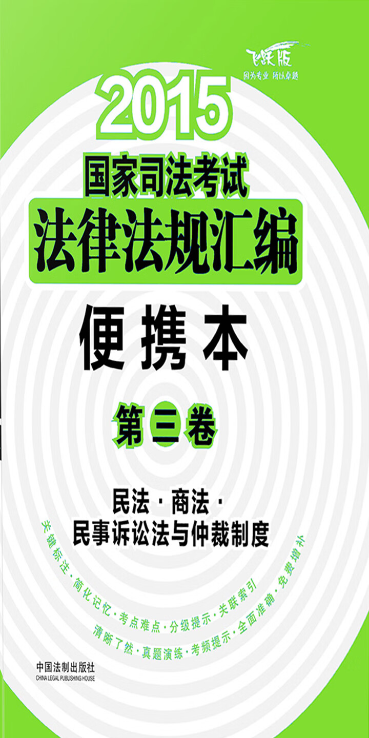 民诉法司考老师(民诉法法考谁讲的好)