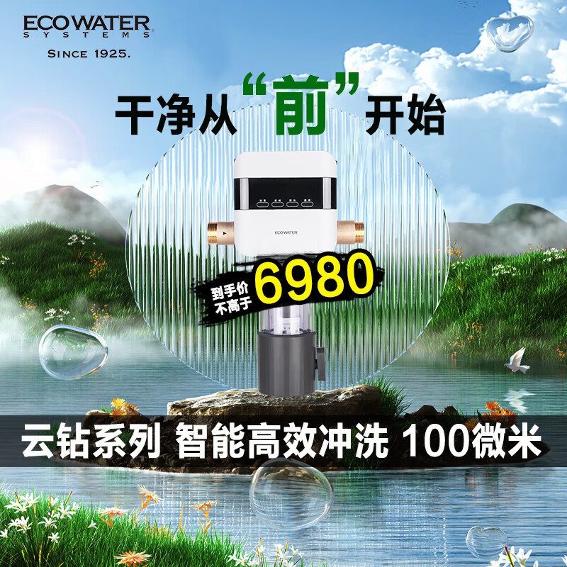 手机净水器价格波动网|净水器价格走势图