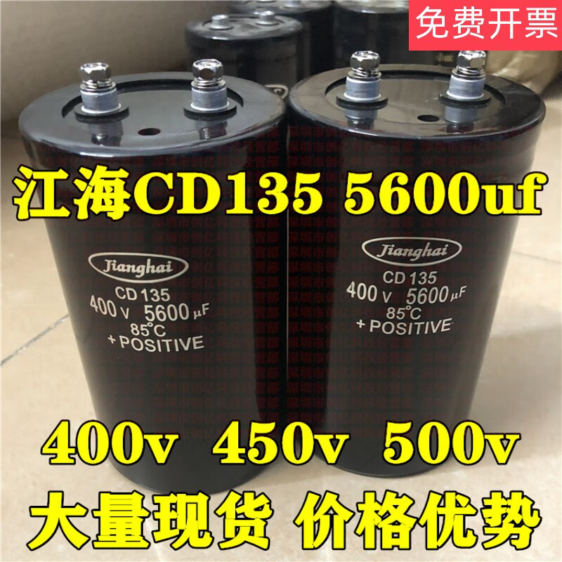 CD1355600uf400v逆变器铝电解电容器450V直流变频滤波器 400v（5600uf）