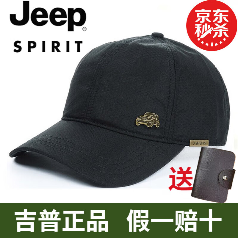 吉普jeep帽子男韩版潮流四季棒球帽户外钓鱼运动情侣款百搭太阳帽女士