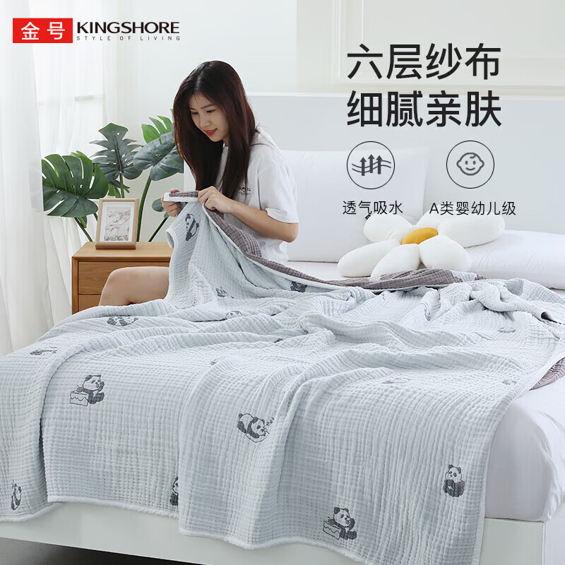金号A类纯棉六层纱布毛巾被可水洗空调被多功能毯午睡盖毯毛毯一条