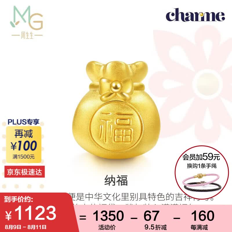 周生生七夕情人节礼物福袋黄金转运珠男女情侣足金珠手串不含红绳手链 89197C定价怎么样,好用不?