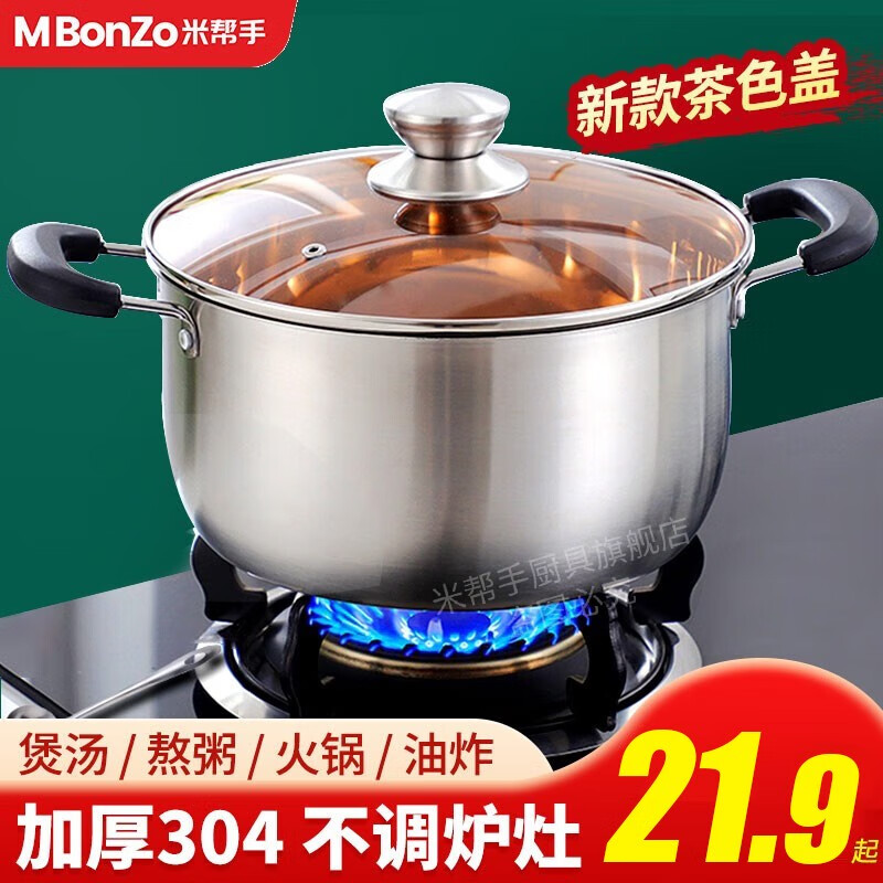 汤锅查这个商品的价格走势|汤锅价格走势图