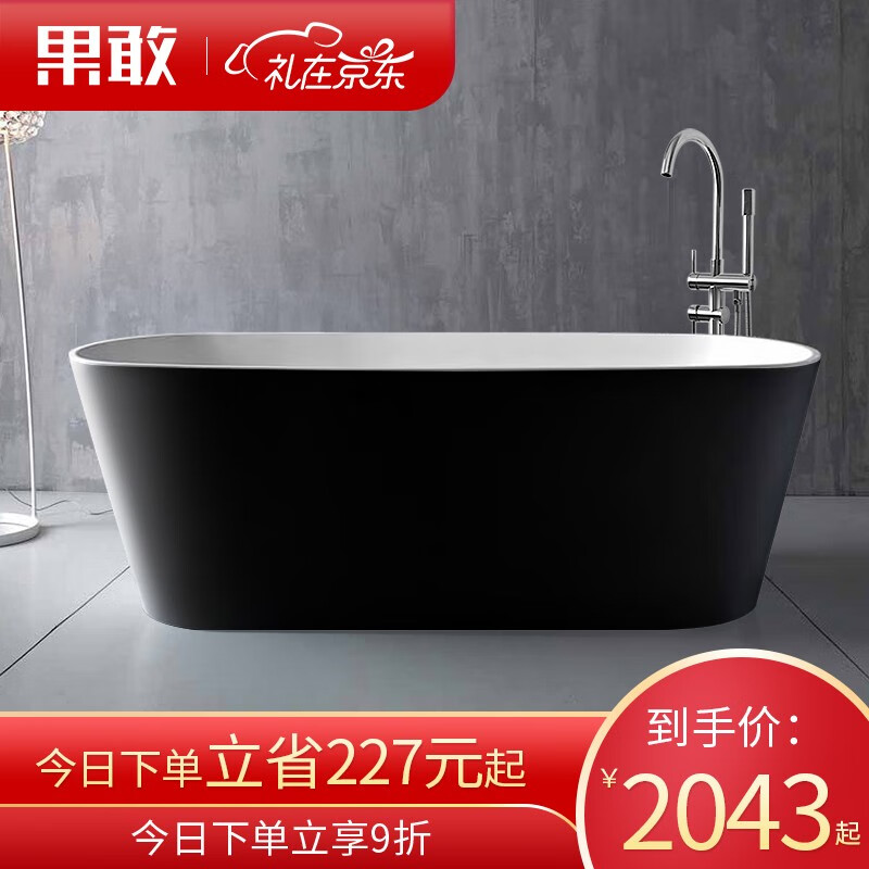 果敢亚克力浴缸家用成人卫生间小户型薄边彩色深网红浴缸1.2-1.7米045 黑白独立缸（不带龙头） 1.4米