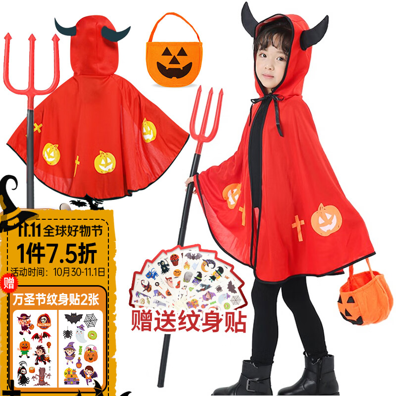 喜立 XiLi 万圣节服装衣服儿童玩具男孩女孩小恶魔披风红色属于什么档次？