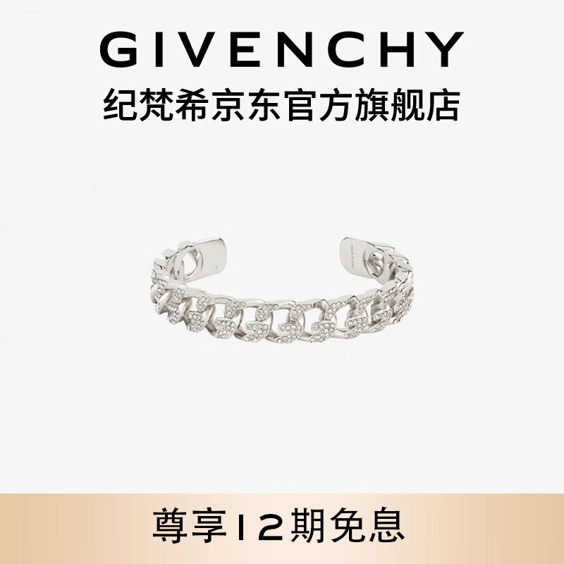 纪梵希g chain手镯 bf20h2f005040-2