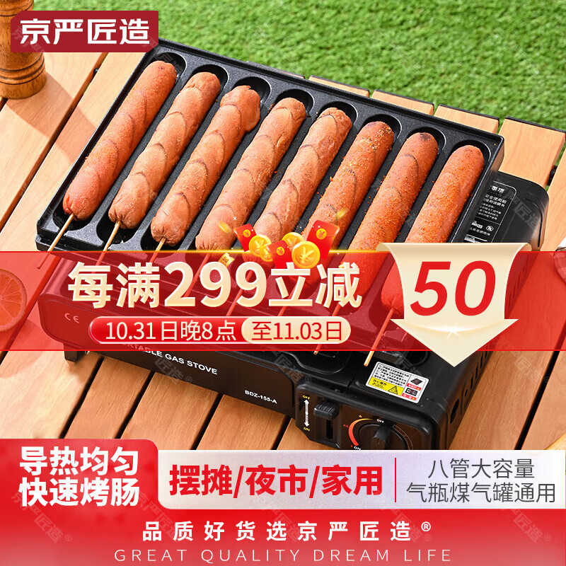 烤肠机商用淀粉肠摆摊机全套家用烤脆皮香肠盘网红夜市烤肠机器热狗火腿肠烤盘模具卡式炉燃气小型路边摊专用 专业摆摊【气瓶款卡式炉+8管烤肠盘+收纳箱】带油槽 三分钟烤8串/导热均匀不夹生怎么样,好用不?
