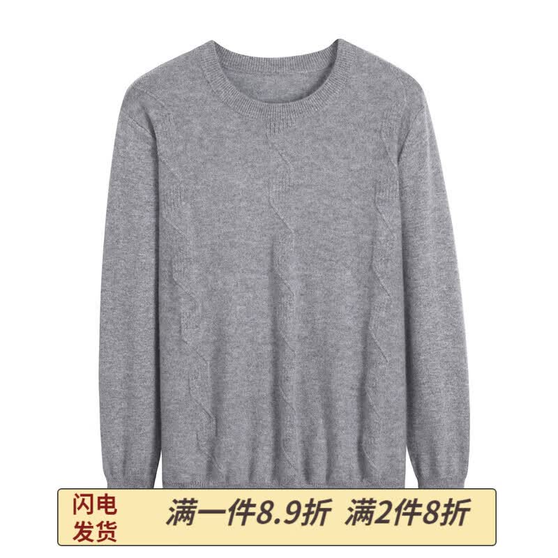 GUXISEN羊绒衫男羊绒 圆领薄款绞花直筒长袖时尚休闲色装针织衫 鄂尔多斯市产灰色 鄂尔多斯市产170/84A高性价比高么？