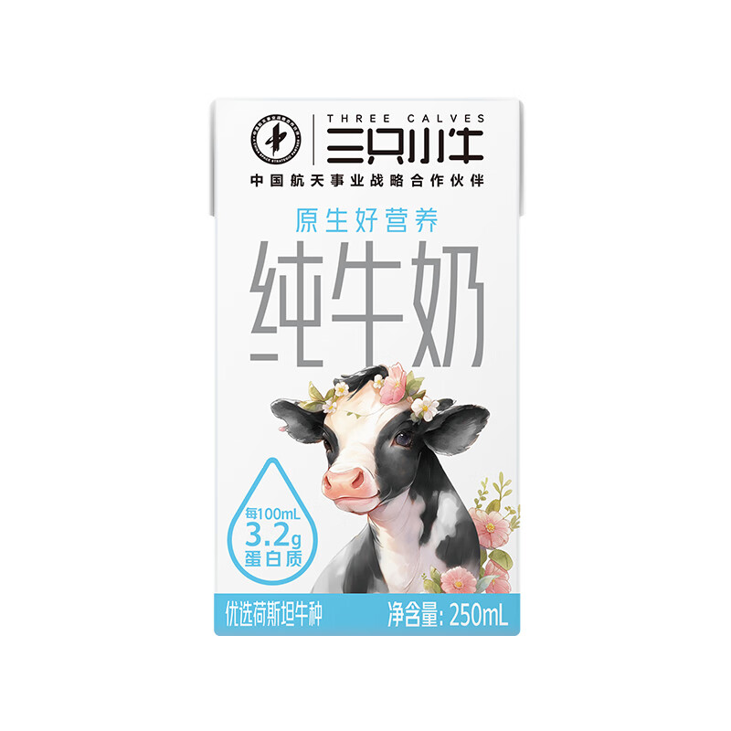 蒙牛现代牧业三只小牛纯牛奶全脂灭菌乳利乐包250ml×21盒