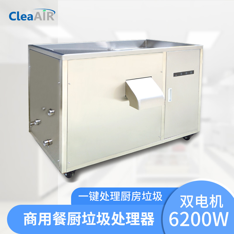 弗凯尔科林勒kl-ds4100泔水潲水餐厨垃圾处理干湿油分离一体减量机