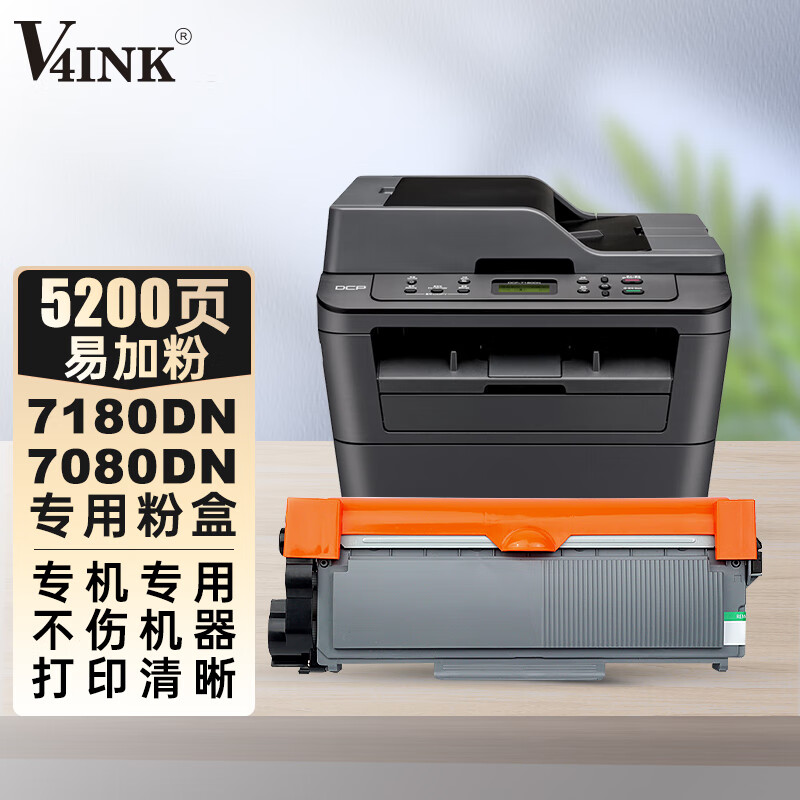 v4ink 适用兄弟7180dn粉盒7180dn硒鼓打印机专用7080d墨盒tn2325粉盒