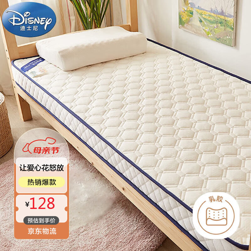 迪士尼（Disney ）A类泰国乳胶床垫床褥子加厚6cm学生床垫宿舍单人90x190cm上下铺榻榻米垫子可折叠软垫被0.9米床 贵族白