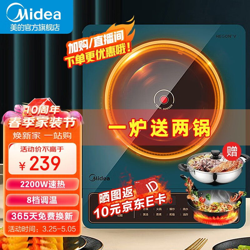 美的(Midea) 电磁炉家用多功能炒菜火锅炒锅一体大火力电磁灶台2200W防水耐磨汉森面板套装 170mm线圈盘丨标配双锅【MC-CLE2279】 家用电磁炉