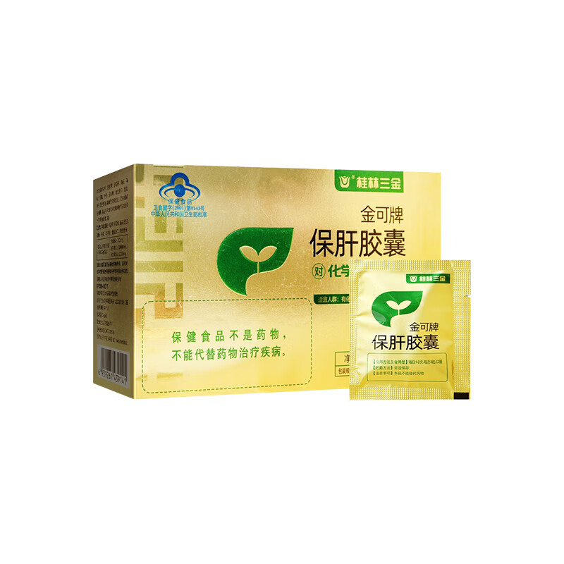 桂林三金金可保肝胶囊保肝品熬夜喝酒养肝葛根养生30粒 1盒装