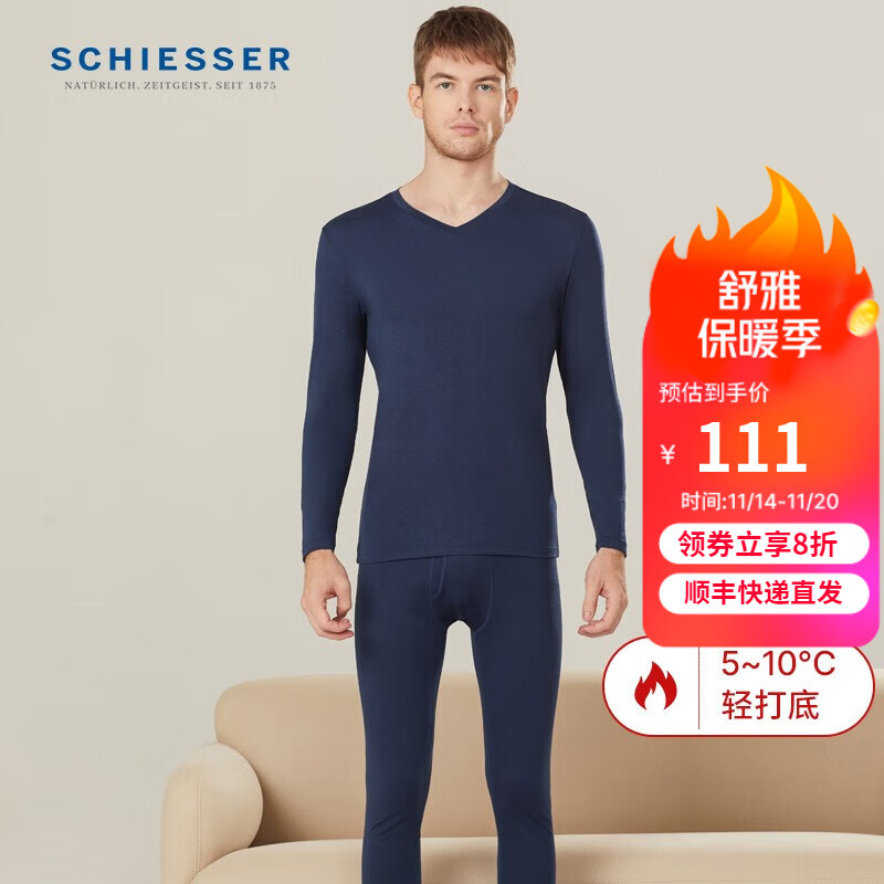 舒雅（Schiesser）男女情侣薄款【美雅碧优可丝】保湿抗静电保暖内衣套装E5/19333W 男款E5/19333W宝蓝7800 XXL 京东折扣/优惠券