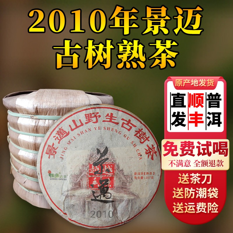 普洱查这个商品的价格走势|普洱价格比较