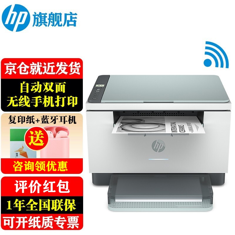 测评比较知道惠普（HP）232dwc打印机质量怎么样？评测三个月真相分享