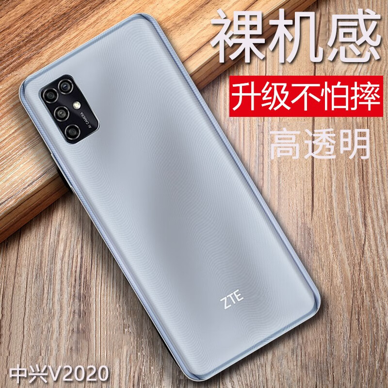 特七 适用中兴axon天机20/blade20smart孝心版v2020/v2021手机壳v2022磨砂A20保护套a221防摔硅胶软壳 中兴V2022/ZTE 8031