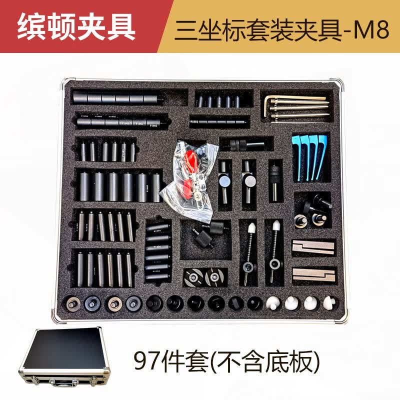 缤顿(bentdium) 缤顿三坐标柔性夹具精准测量夹具检验检测不规则辅助