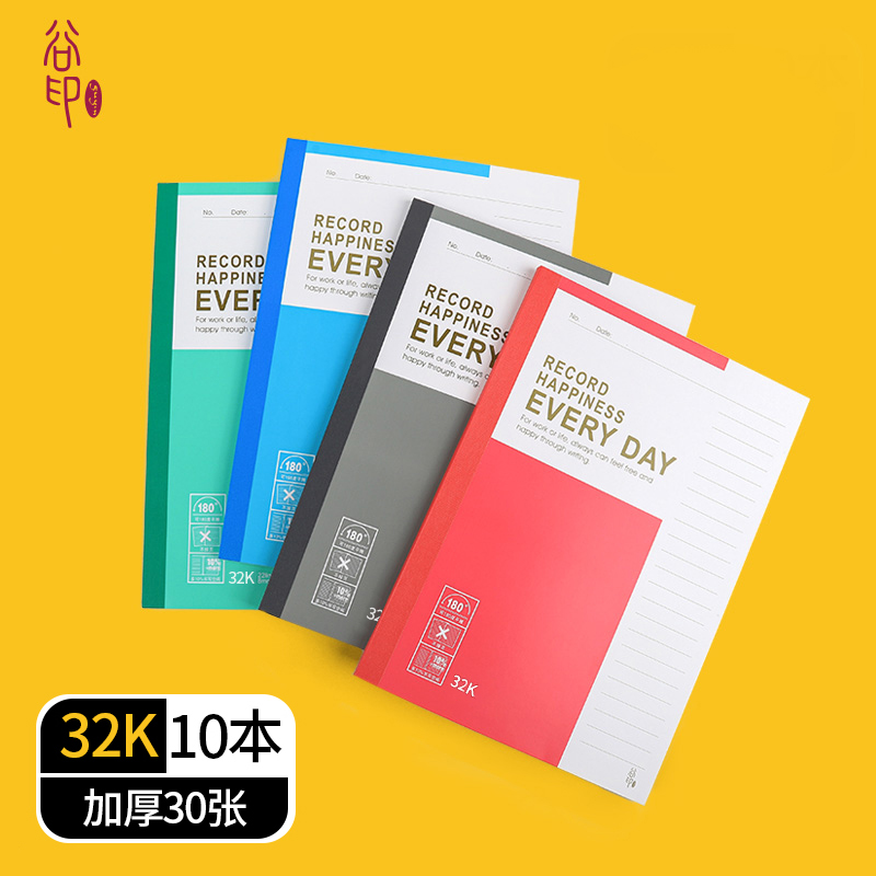 本册便签如何查历史价格|本册便签价格历史