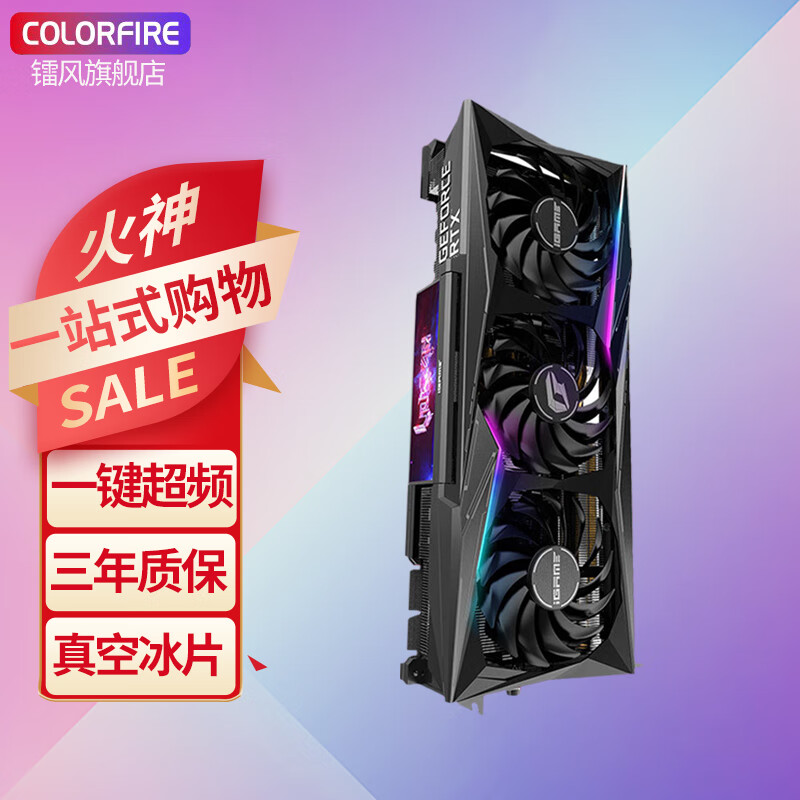 七彩虹（Colorful） RTX 3060 Ti Ultra W OC DDR6X新品电竞游戏显卡 RTX 3060 Ti Vulcan OC L火神