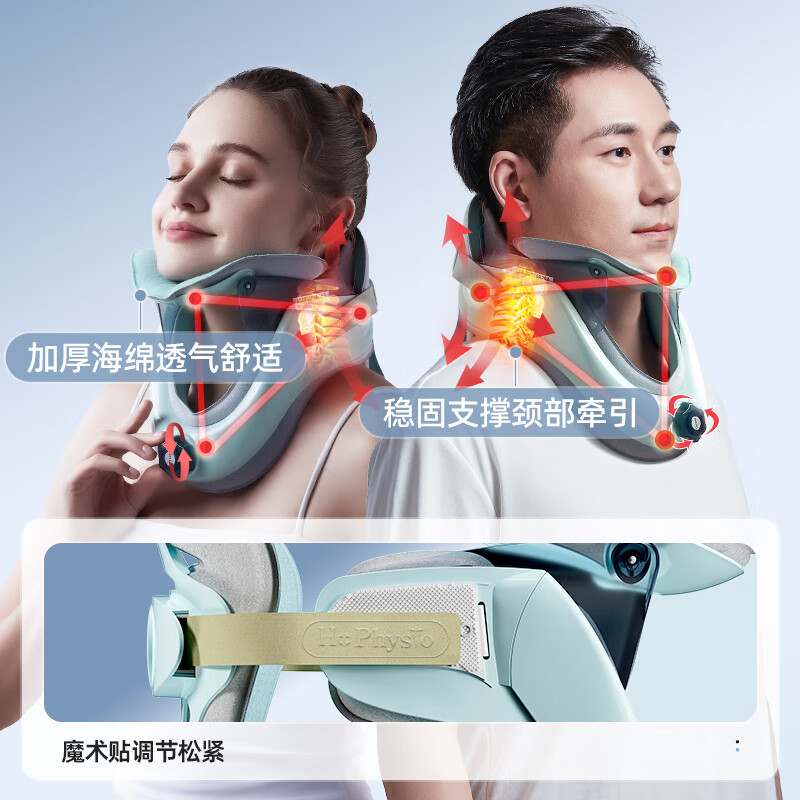 何浩明 颈椎牵引器超轻盈家用颈托护颈椎固定热敷恒温支撑医用固定器可托下巴 含发热垫+气囊
