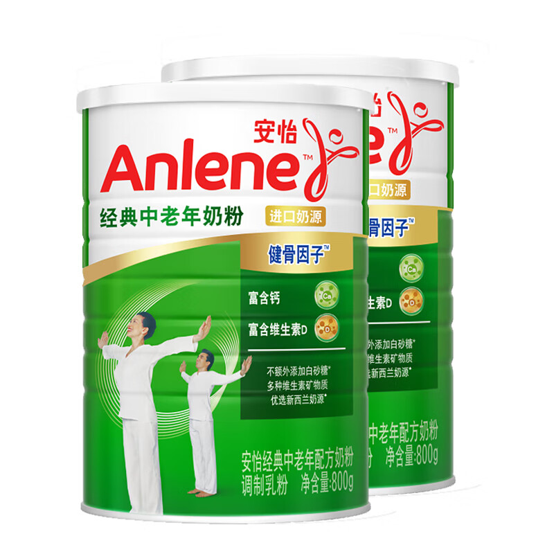 安怡(anlene)经典中老年奶粉 800g*2罐 含钙 维生素d 新西兰进口奶源