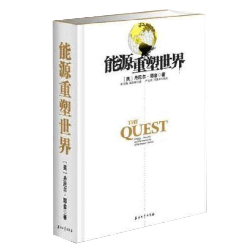 能源重塑世界(上、下) 西尔斯
