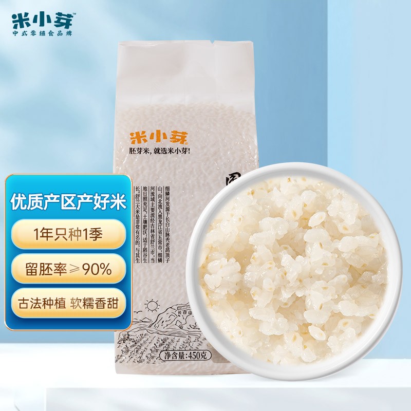 米小芽 【上新】 胚芽米 古法种植谷物米营养大米粥450g 胚芽米450g