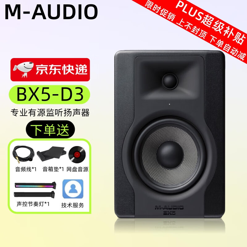 M-AUDIO BX4 BT BX3-BT BX5 D3רҵ¼רҵԴ BX5-D3(ֻ++Ƶߣʵ789.65Ԫ