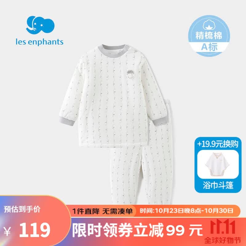 丽婴房童装儿童内衣半高领内衣套装绗棉加厚夹棉内衣套装保暖家居服儿童保暖内衣冬 半高领套装-灰色 110CM/4岁怎么样,好用不?