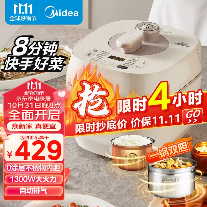 美的（Midea）速嫩感电压力锅 8分钟一道菜 WIFI智控家用5L 顶置触控 自动排气 精钢厚釜 高压锅电饭煲MY-C567N使用感如何?