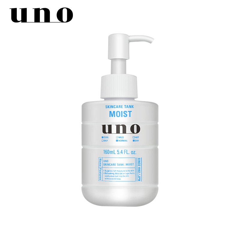 吾诺（UNO）保湿调理乳（滋润型）160ml/瓶 滋养护肤润肤乳男士乳液