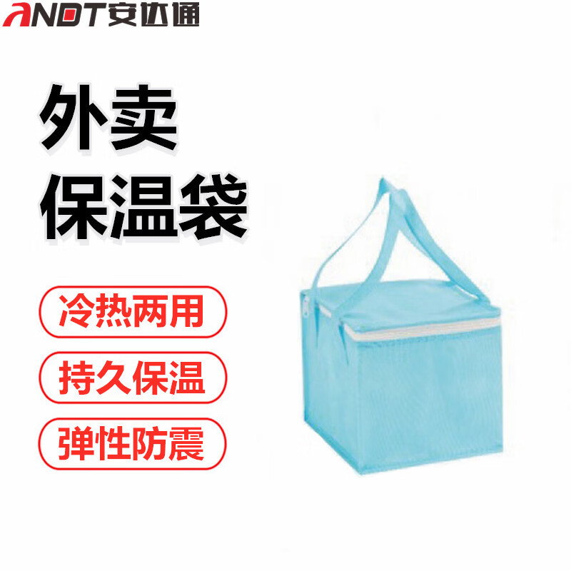 安達通 外賣保溫袋 鋁箔加厚冷藏配送奶茶大閘蟹海鮮蛋糕外賣專用 藍色小號25*15*20