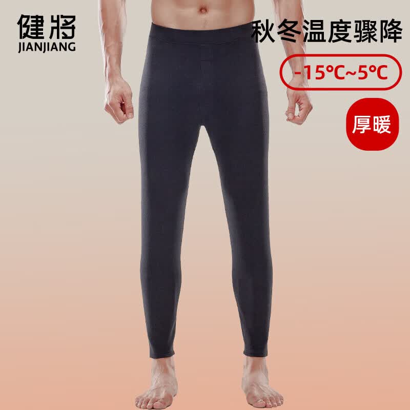 健将男士保暖内衣男阳离子秋冬保暖裤 BN023-3 高级灰 XXL高性价比高么？