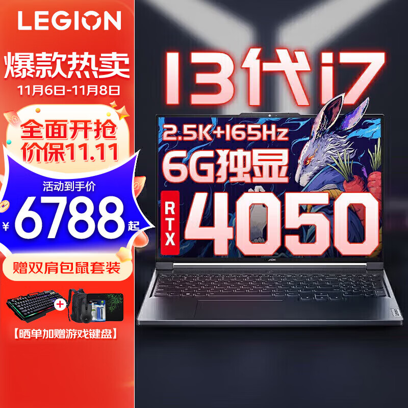 联想拯救者Y7000P 2023电竞游戏笔记本电脑 满血RTX4050独显6G 标压13代酷睿 i7-13620H 16G 1TB固态 标配版 16英寸 2.5K超高清｜165Hz专业电竞屏怎么样,好用不?