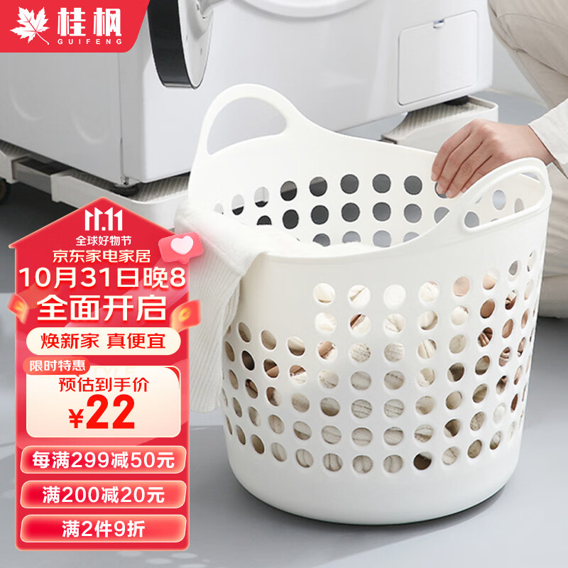 桂枫大号浴室脏衣篮家用塑料脏衣篓衣物收纳架篮玩具收纳筐带提手礼物怎么看?