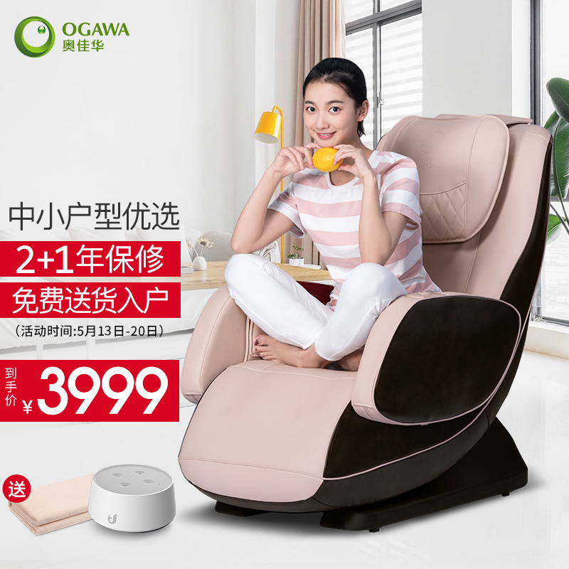 奥佳华OGAWA  mini按摩椅家用全身按摩椅太空舱多功能智能按摩椅子按摩沙发悦沙发OG-5518 卡其米