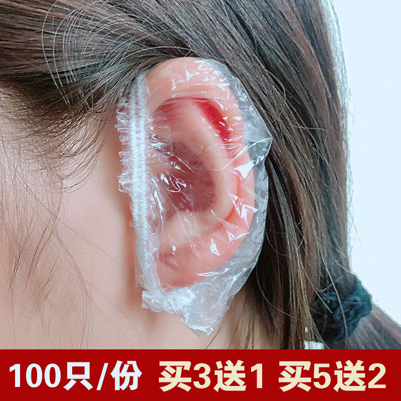 千惠侬100只一次性耳套防水染发美发沐浴洗澡美容洗发护防耳洞进水耳罩
