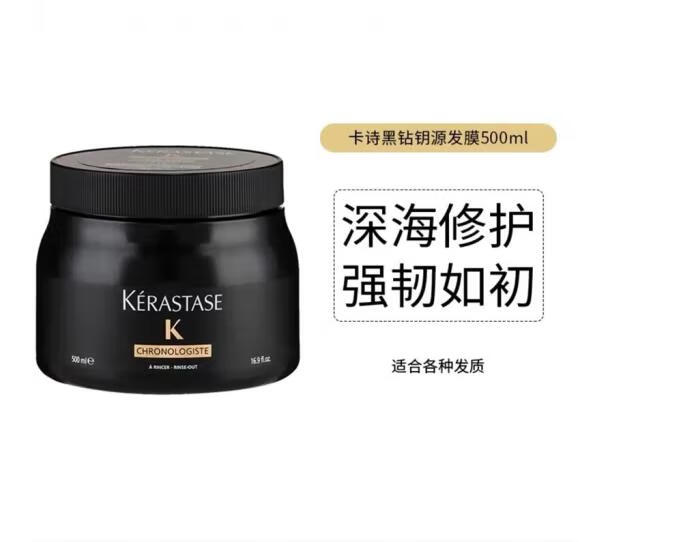 卡诗;KARSI黑钻鱼子酱发膜护理套盒头发干枯受损发质 卡诗鱼子酱发膜一罐