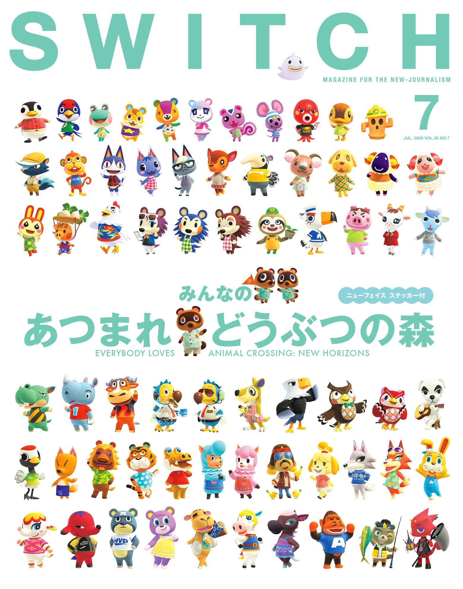 现货 进口日文 集合吧 动物之森 SWITCH Vol.38 No.7 特集 みんなのあつ