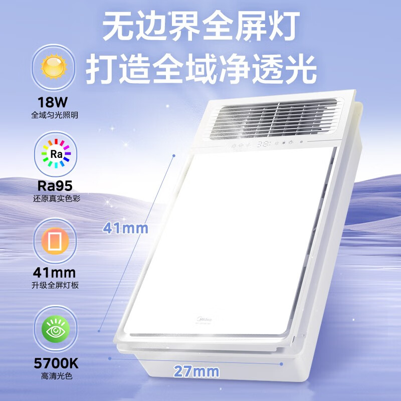 美的（Midea）浴霸双电机多功能风暖双核速热卫生间排气扇照明一体浴室小钢炮X4 琴键款|2700W强暖 高效换气