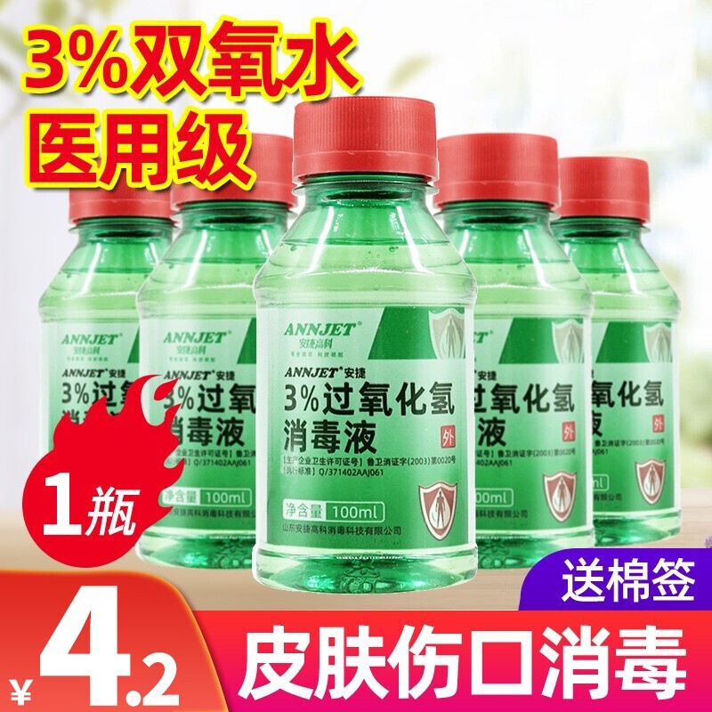 ANNJET品牌家庭护理产品价格走势及销售排名