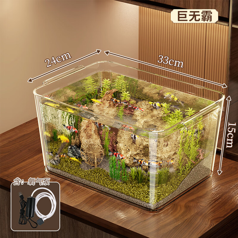 飞达三和家用小鱼缸方形客厅小金鱼乌龟饲养缸仿玻璃塑料小型桌面生态缸 巨无霸鱼缸乌龟缸+增氧泵【带提手】