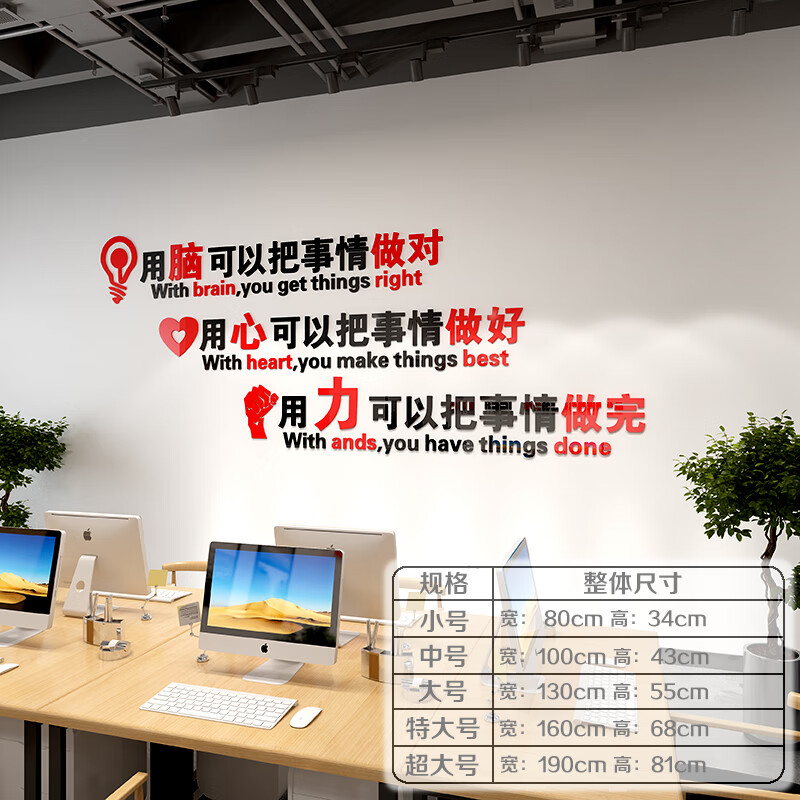 办公会议室亚克力文化背景墙3d立体励志墙贴装饰标语 a004用心做事
